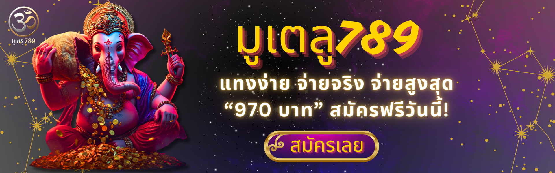 Mutelu789_Banner